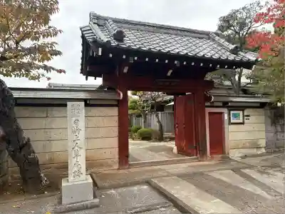 理境院(東京都)