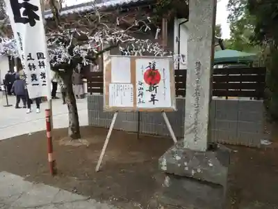 谷山神社のその他建物