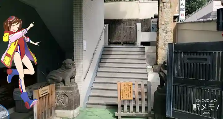 真成院のその他建物