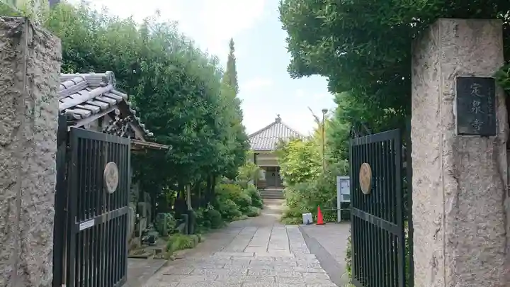 定泉寺のその他建物