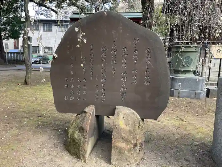 川口神社(埼玉県)