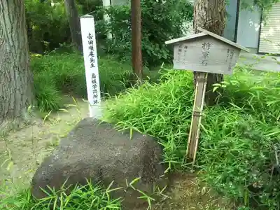 鷲神社のその他建物