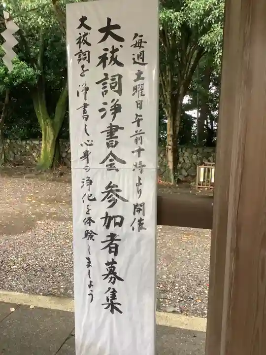 砥鹿神社(里宮)のその他建物