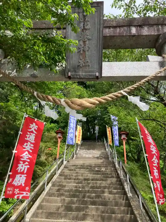 花巻神社(岩手県)