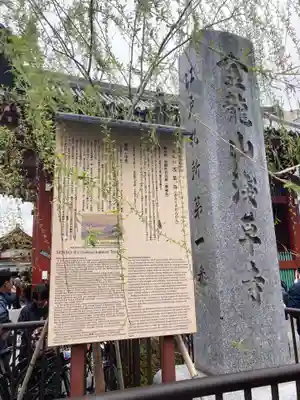 浅草寺(東京都)