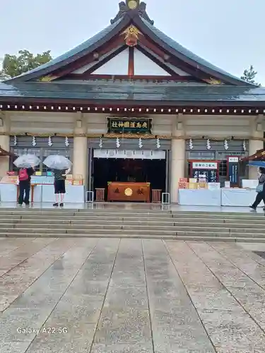 廣島護國神社(広島県)