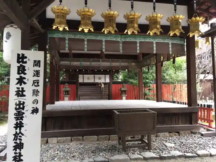 賀茂御祖神社(下鴨神社)の本殿・本堂