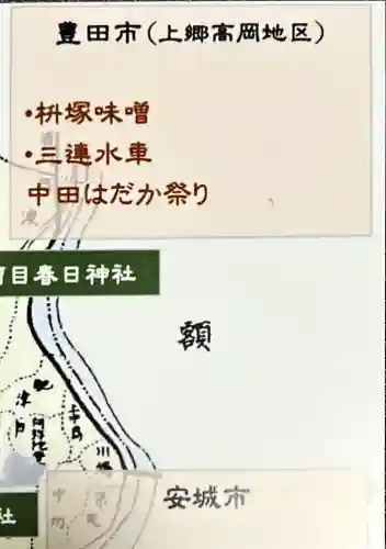 市原稲荷神社(愛知県)