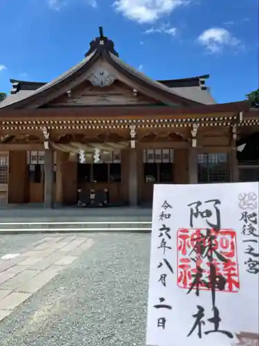 阿蘇神社(熊本県)
