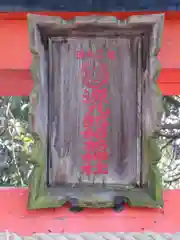 源九郎稲荷神社の鳥居