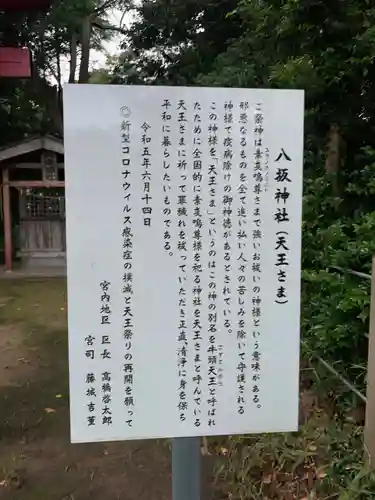 宮川熊野神社(千葉県)