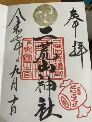 日光二荒山神社(栃木県)