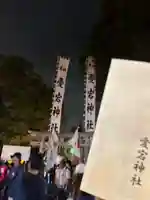 愛宕神社(横須賀)(愛知県)