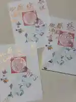 欣浄寺(三重県)