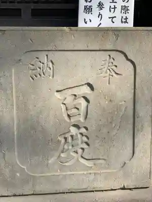 稲荷社のその他建物