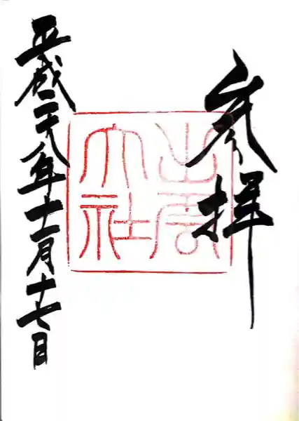 出雲大社(島根県)