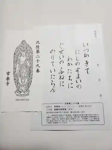 常楽寺のその他建物