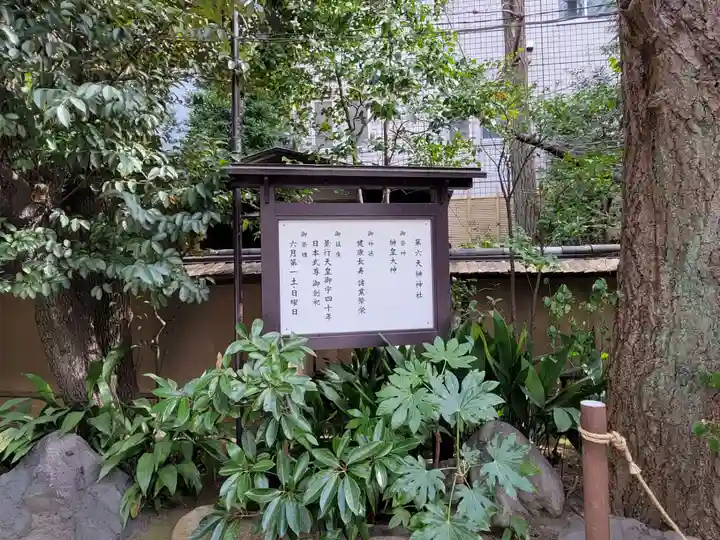 榊神社のその他建物