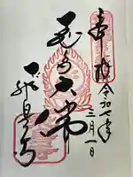 飛鳥寺(奈良県)