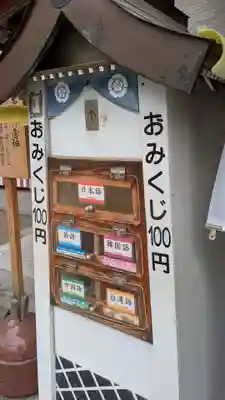 櫛田神社のおみくじ