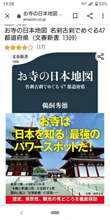 日蓮宗 総本山 塔頭 定林坊(じょうりんぼう)(山梨県)