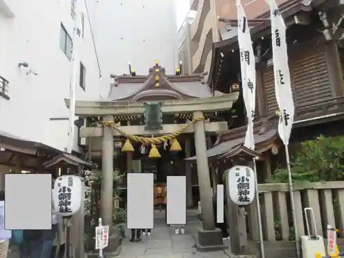 小網神社(東京都)