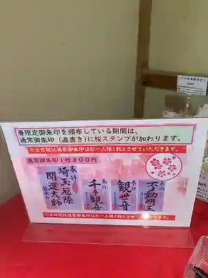 埼玉厄除け開運大師・龍泉寺（切り絵御朱印発祥の寺）のその他建物