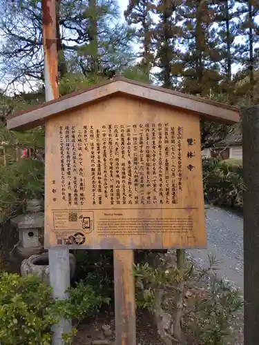 雙林寺（双林寺）の歴史