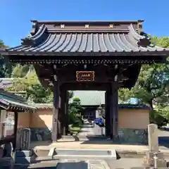 宗隆寺(神奈川県)