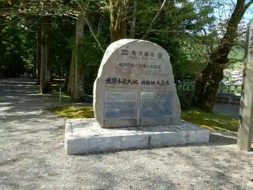 大斎原（熊野本宮大社旧社地）(和歌山県)