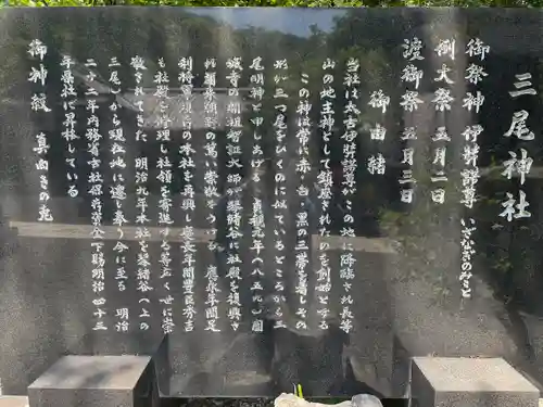 三尾神社(滋賀県)