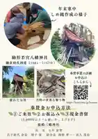 鹿嶋三嶋神社(茨城県)