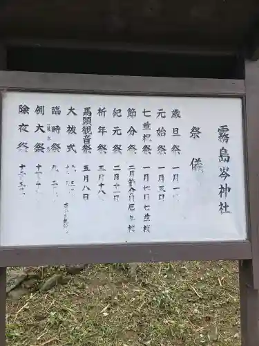 霧島岑神社(宮崎県)