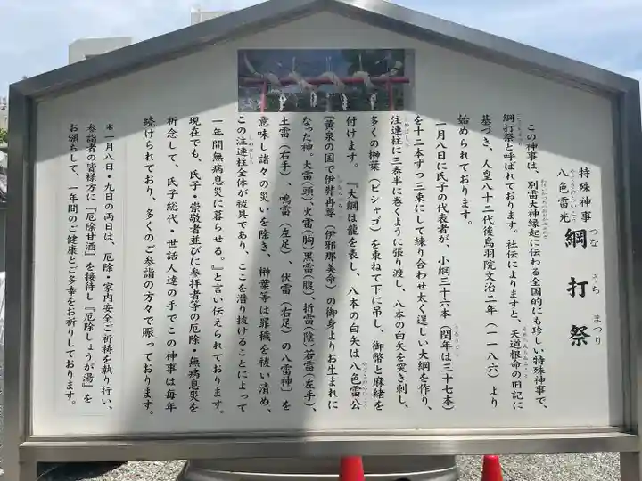 綱敷天満神社(兵庫県)