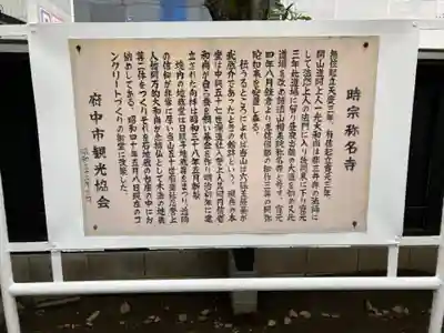称名寺の歴史