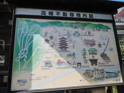 高幡不動尊　金剛寺(東京都)