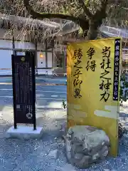 小國神社(静岡県)