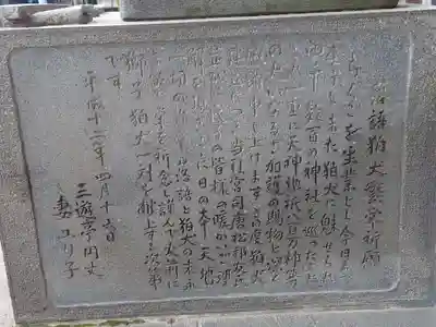 綾瀬稲荷神社(東京都)