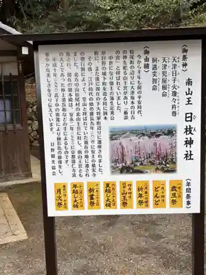 日枝神社(滋賀県)
