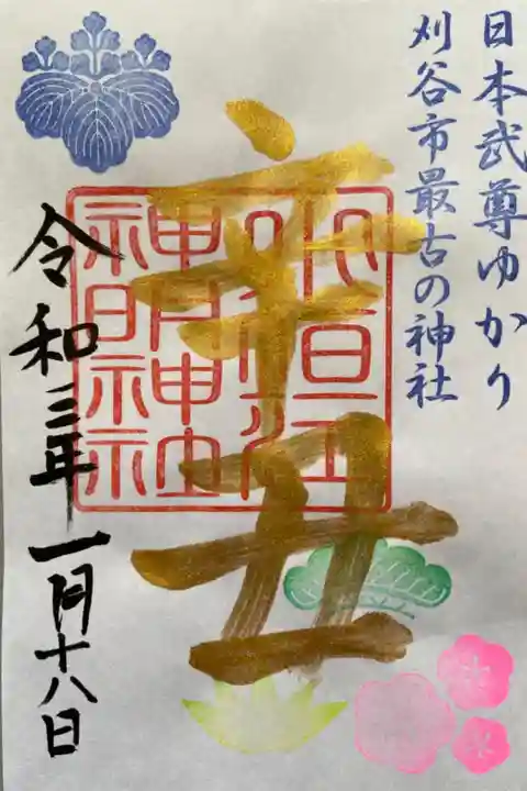 書き置き、セルフ授与