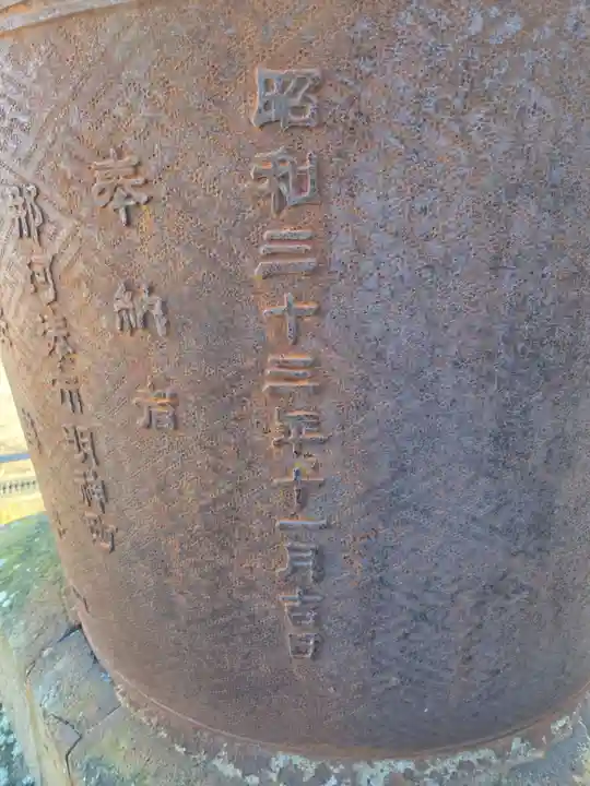 四郎介稲荷神社(茨城県)