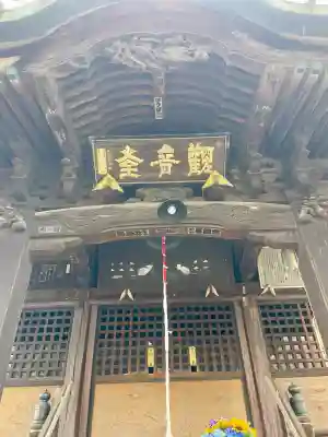 沼影観音堂（廣田寺）(埼玉県)