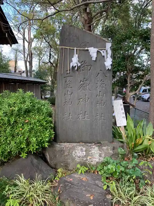 和樂備神社のその他建物