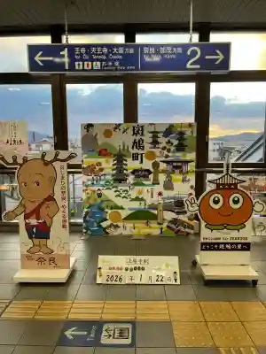 法隆寺の{uncategorized: "未分類", other: "その他", undefined: "問題あり", building: "その他建物", grave: "お墓", sacred_gate: "鳥居", guardian: "狛犬", statue: "像", buddha: "仏像", history: "歴史", nature: "自然", garden: "庭園", animal: "動物", pagoda: "塔", temizu: "手水舎", mountain_gate: "山門・神門", sanctuary: "本殿・本堂", subordinate: "末社・摂社", art: "芸術", scenery: "景色", jizo: "地蔵", ema: "絵馬", goshuin: "御朱印", omikuji: "おみくじ", items: "授与品その他", amulet: "お守り", goshuincho: "御朱印帳", eats: "食事", festival: "お祭り", votive_dance: "神楽", shichigosan: "七五三参", wedding: "結婚式", experience: "体験その他", initially: "初詣", around: "周辺", anti_infection: "感染症対策"}