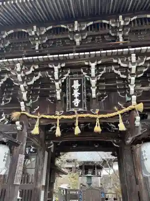 善峯寺(京都府)