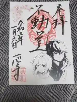 注文したのは上の2種ですが、これもサービスで領布してくださったようです