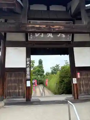 法雲寺(大阪府)
