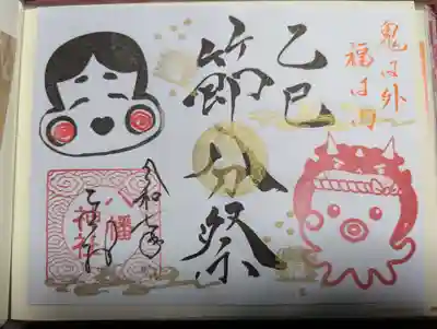 入谷八幡神社(宮城県)