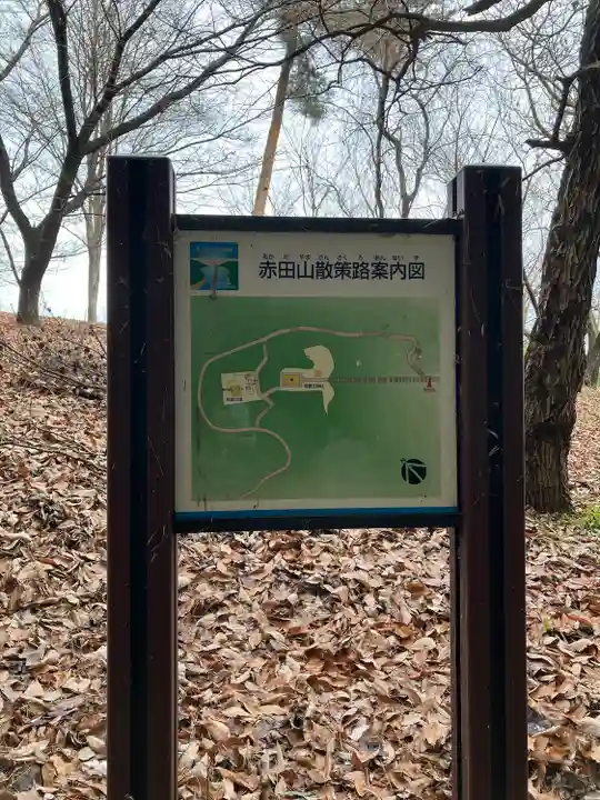 母智丘神社(栃木県)