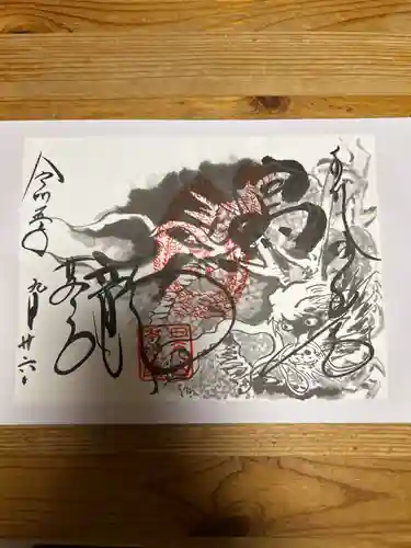 輪王寺薬師堂（本地堂）の御朱印